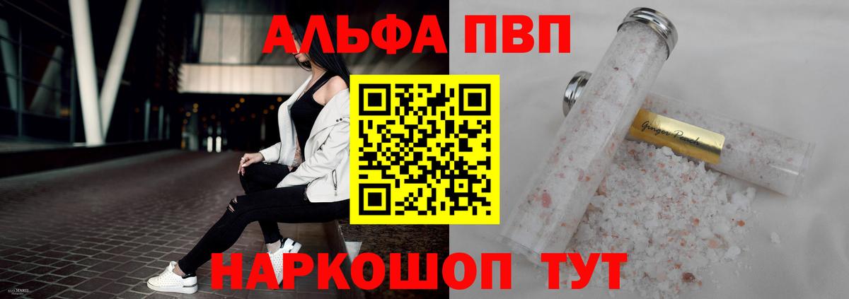 APVP мука  Вход с VPN  Alpha-PVP мука  Альфа ПВП  Усть-Илимск 