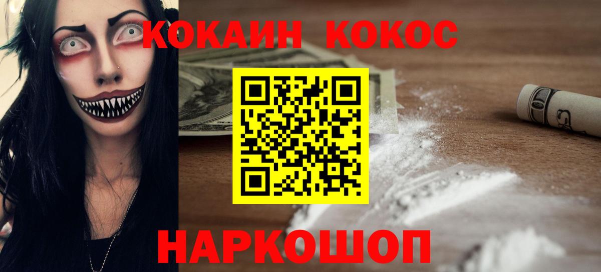 Меф  Усть-Илимск  ГАШ  Марихуана  КОКАИН  Меф МЯУ МЯУ кристаллы  Вход с VPN 