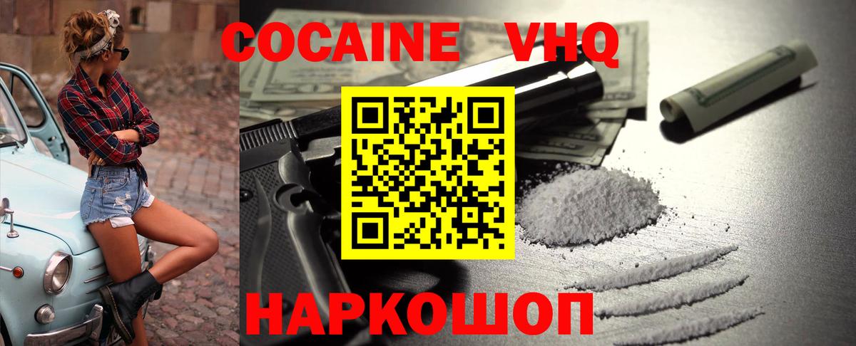 КОКАИН Колумбийский  Кокаин  Усть-Илимск  Вход с VPN  COCAIN FishScale 
