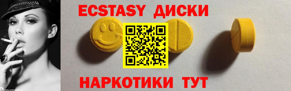 где купить   ЭКСТАЗИ диски  Вход с VPN  Усть-Илимск    ТОР  ЭКСТАЗИ ешки 