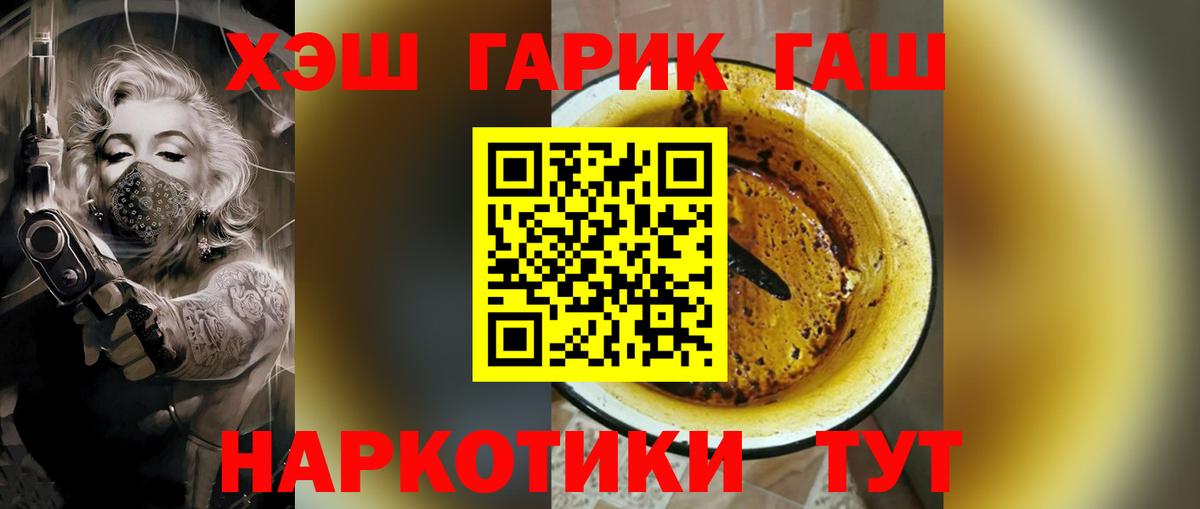 Гашиш убойный  ГАШИШ убойный  Вход с VPN  как найти наркотики  Усть-Илимск 