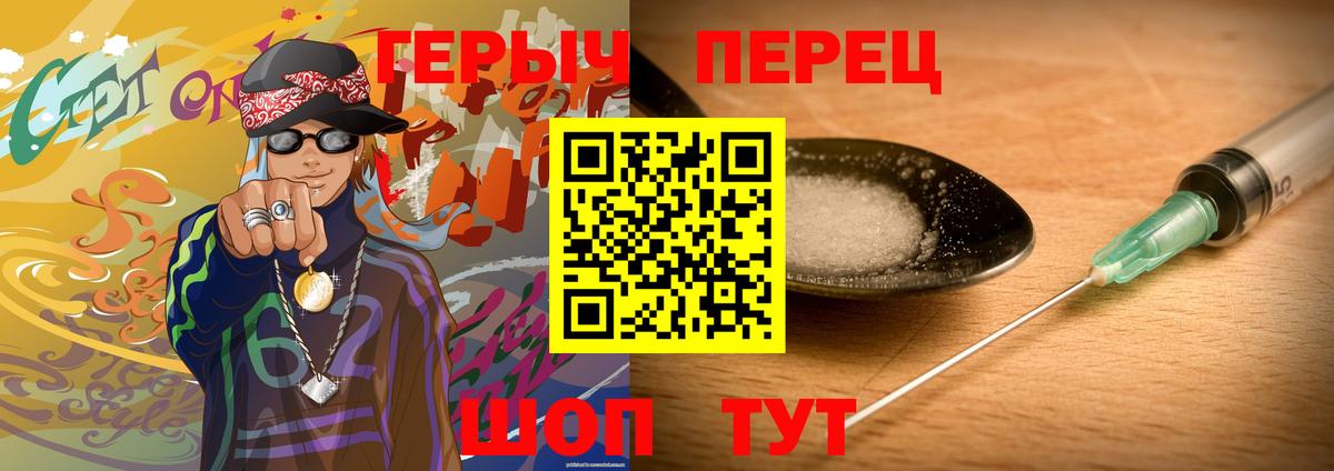 Усть-Илимск  Героин  Вход с VPN  ГЕРОИН герыч 