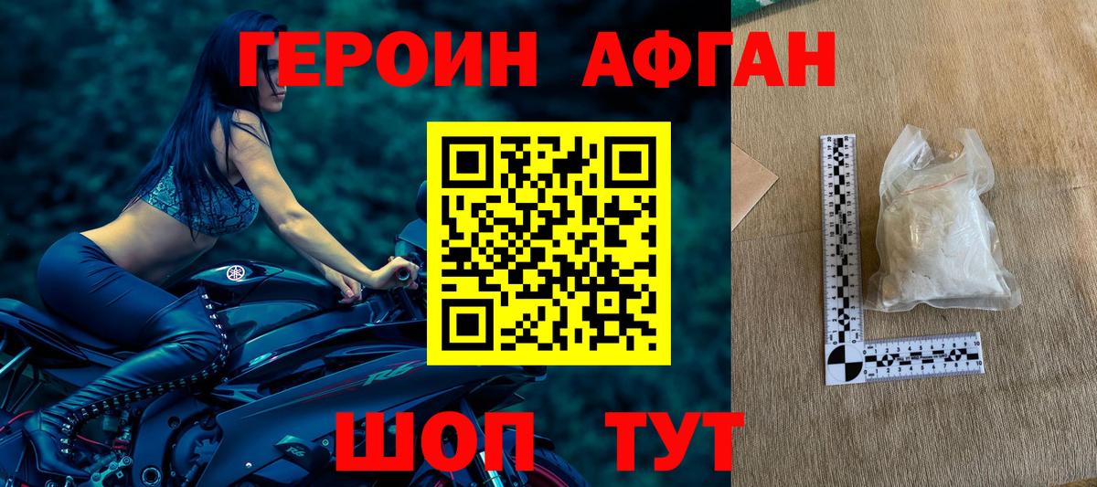 Героин белый Усть-Илимск