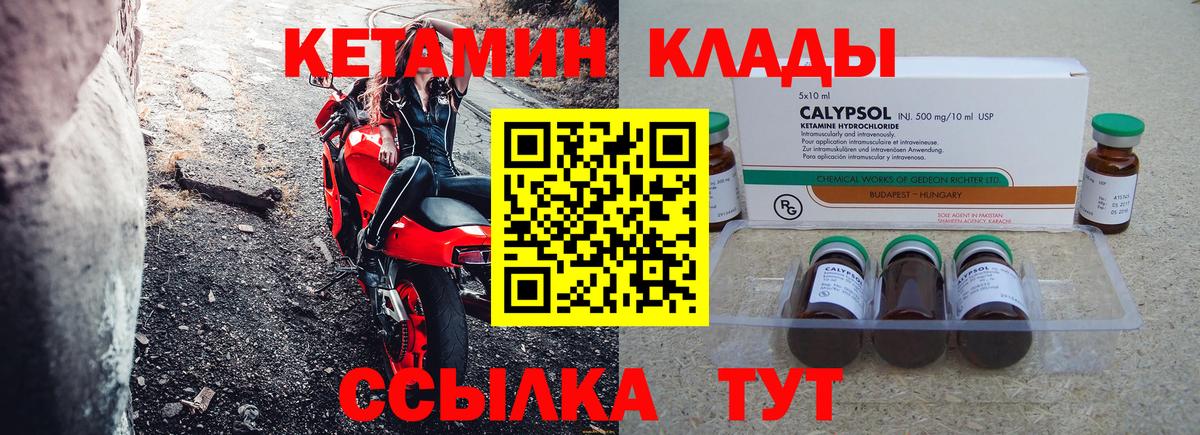 Кетамин VHQ  Вход с VPN  shop официальный сайт  Усть-Илимск    маркетплейс 