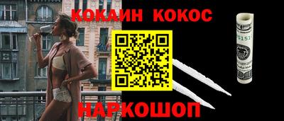 кокаин Конаково