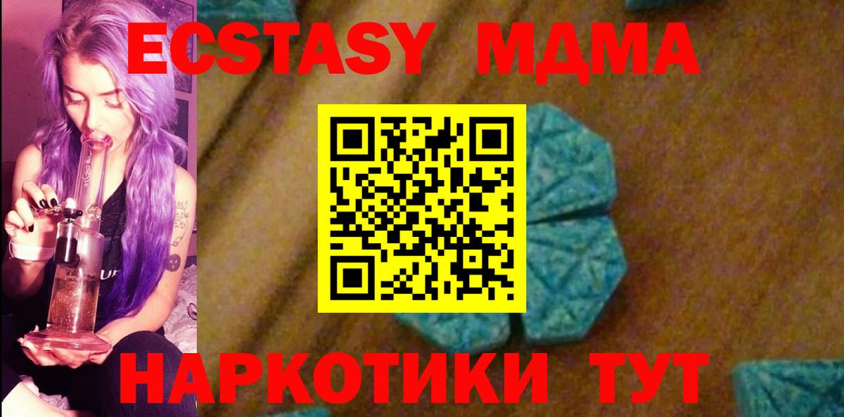 МДМА VHQ Усть-Илимск