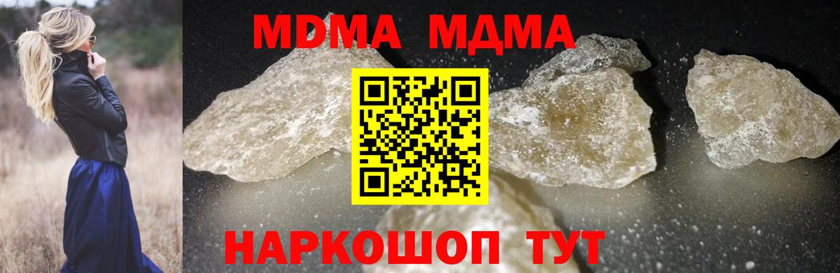 MDMA кристаллы  МДМА  Усть-Илимск  Вход с VPN  MDMA VHQ 