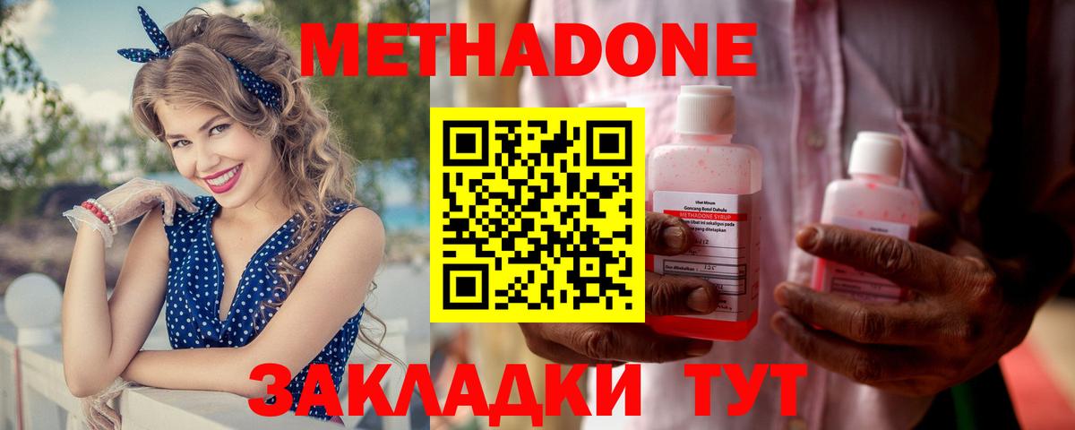 МЕТАДОН мёд  Вход с VPN  Метадон мёд  Усть-Илимск 