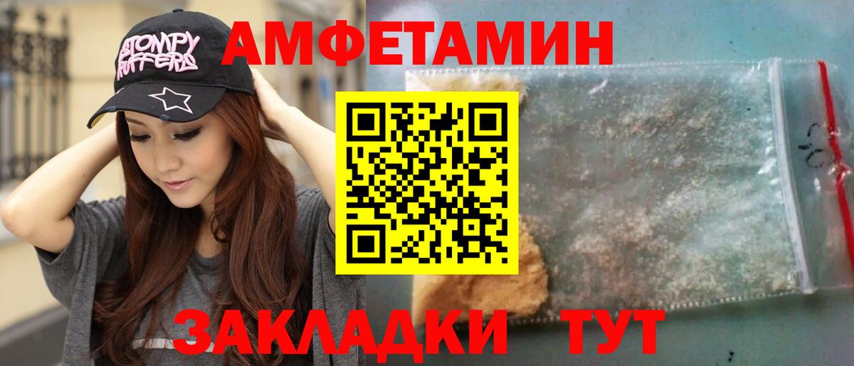 МЕТАМФЕТАМИН витя Усть-Илимск