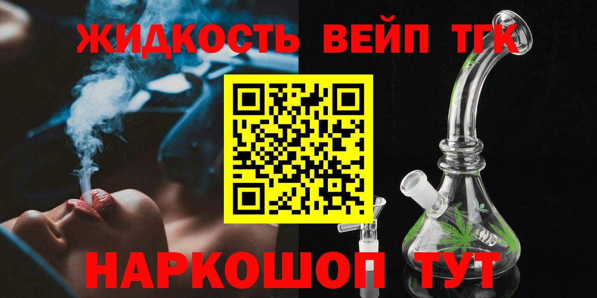 ТГК THC oil Усть-Илимск